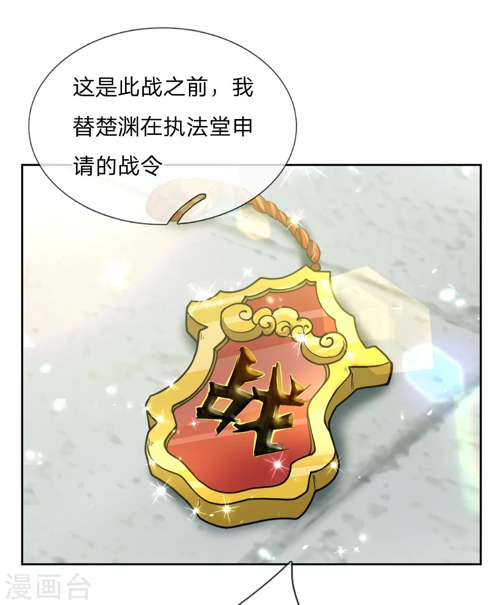 第55话 如果我非要保呢！7