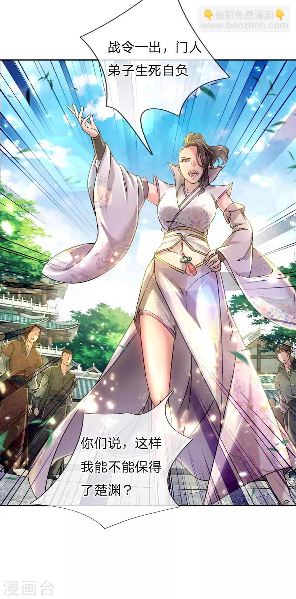 第55话 如果我非要保呢！8