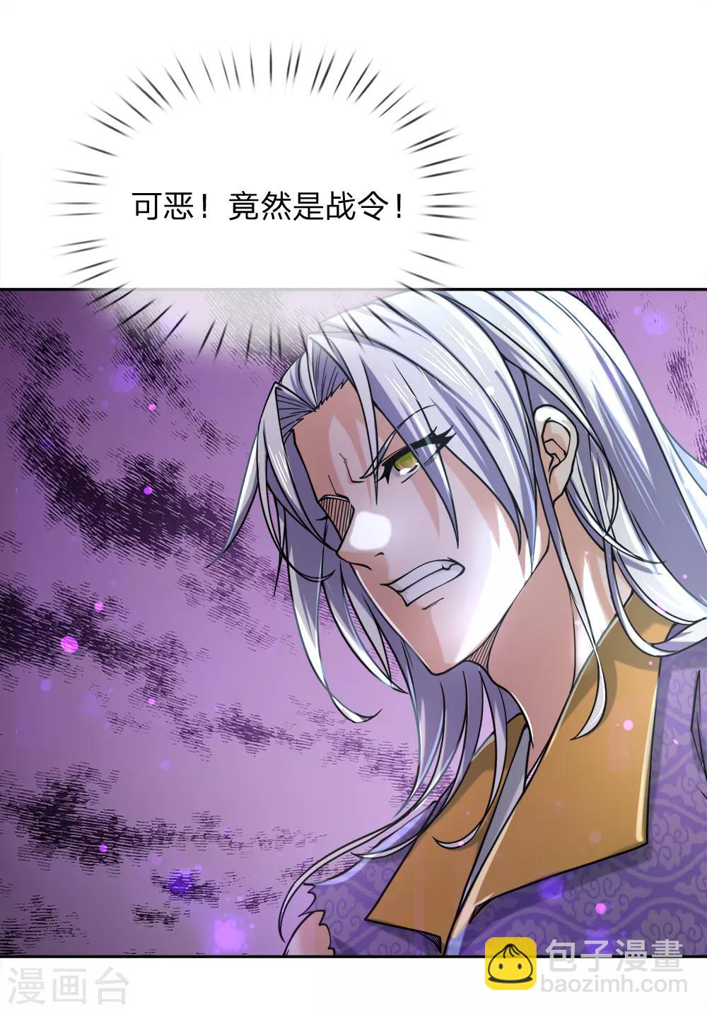 第55话 如果我非要保呢！9