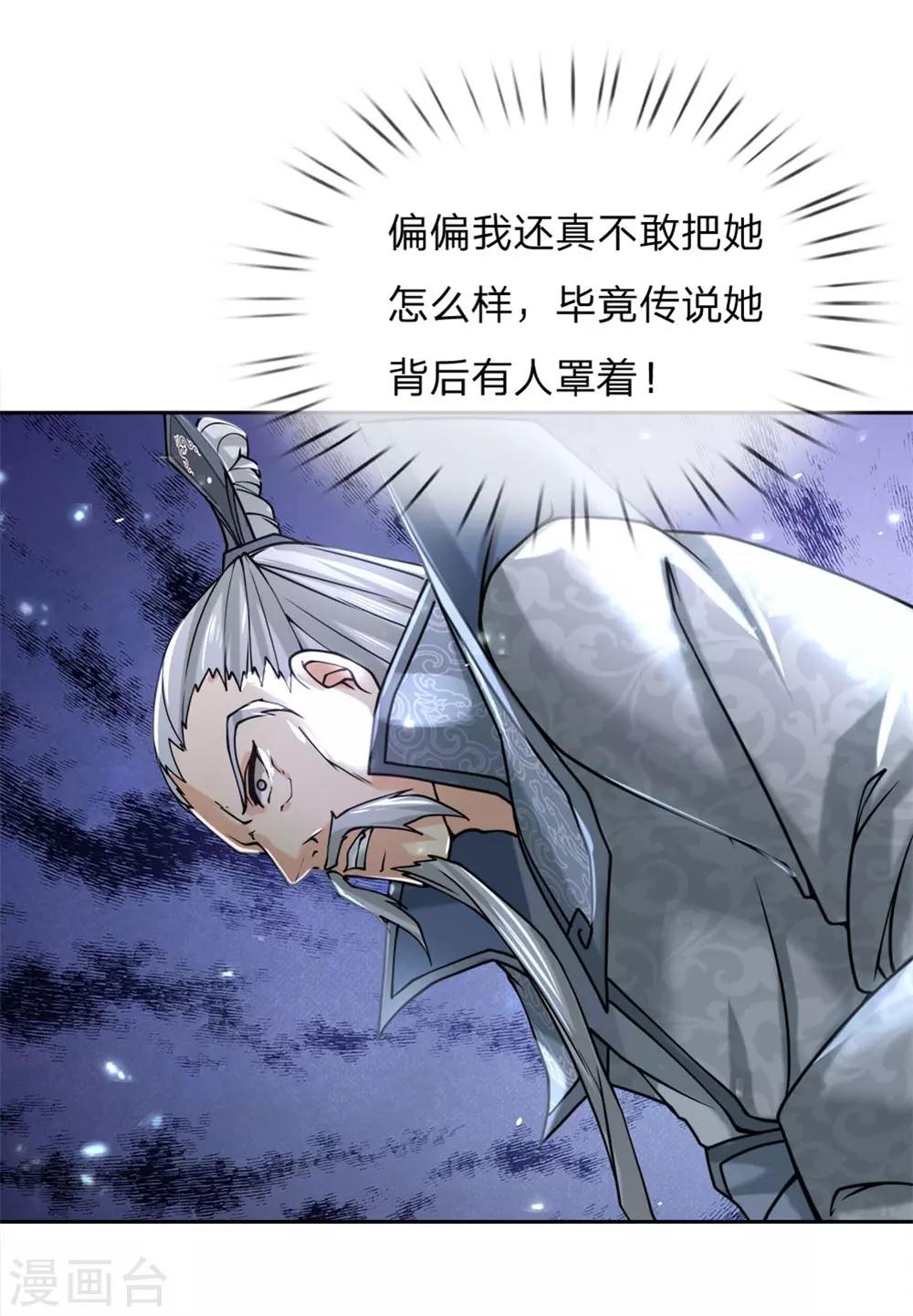 第56话 气煞老夫1