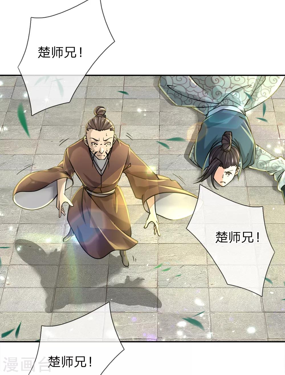 第56话 气煞老夫10