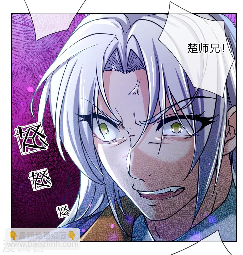第56话 气煞老夫11
