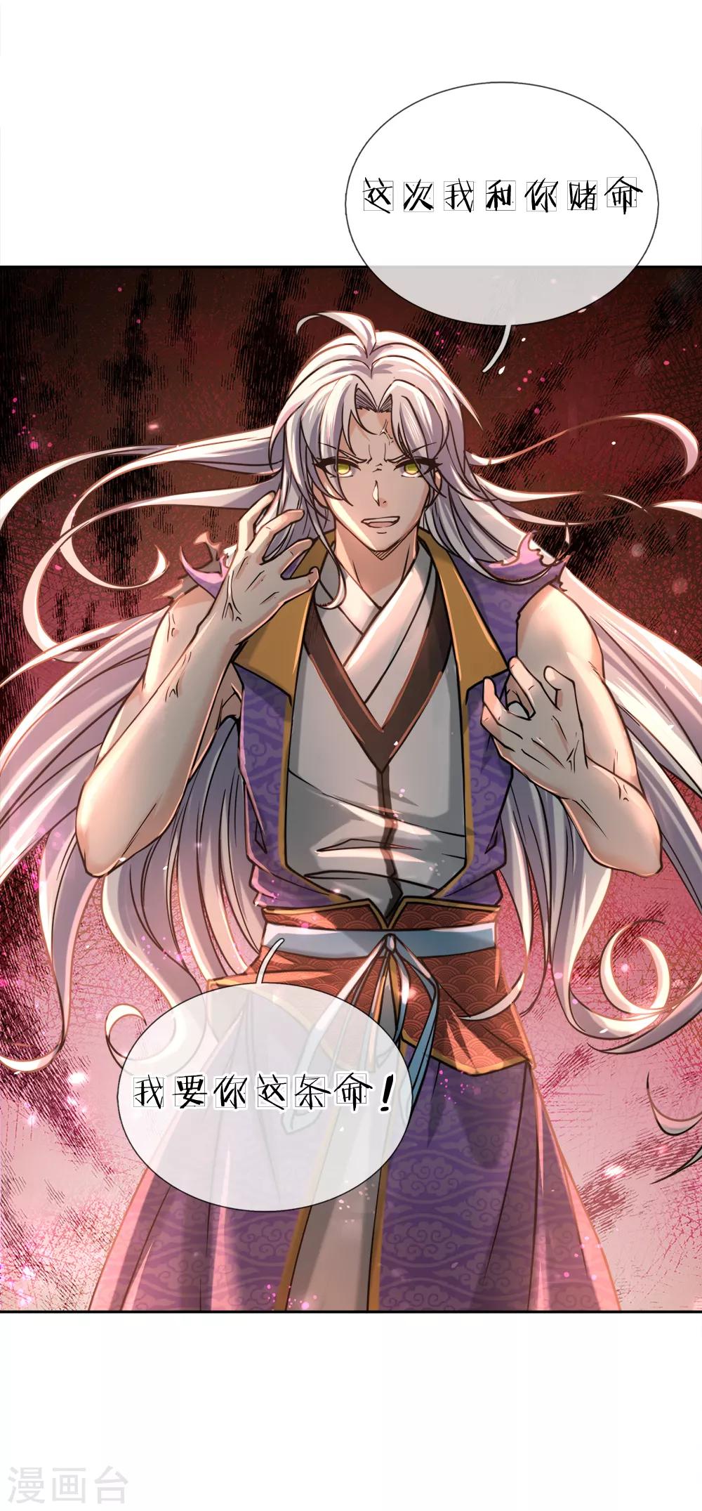 第56话 气煞老夫14