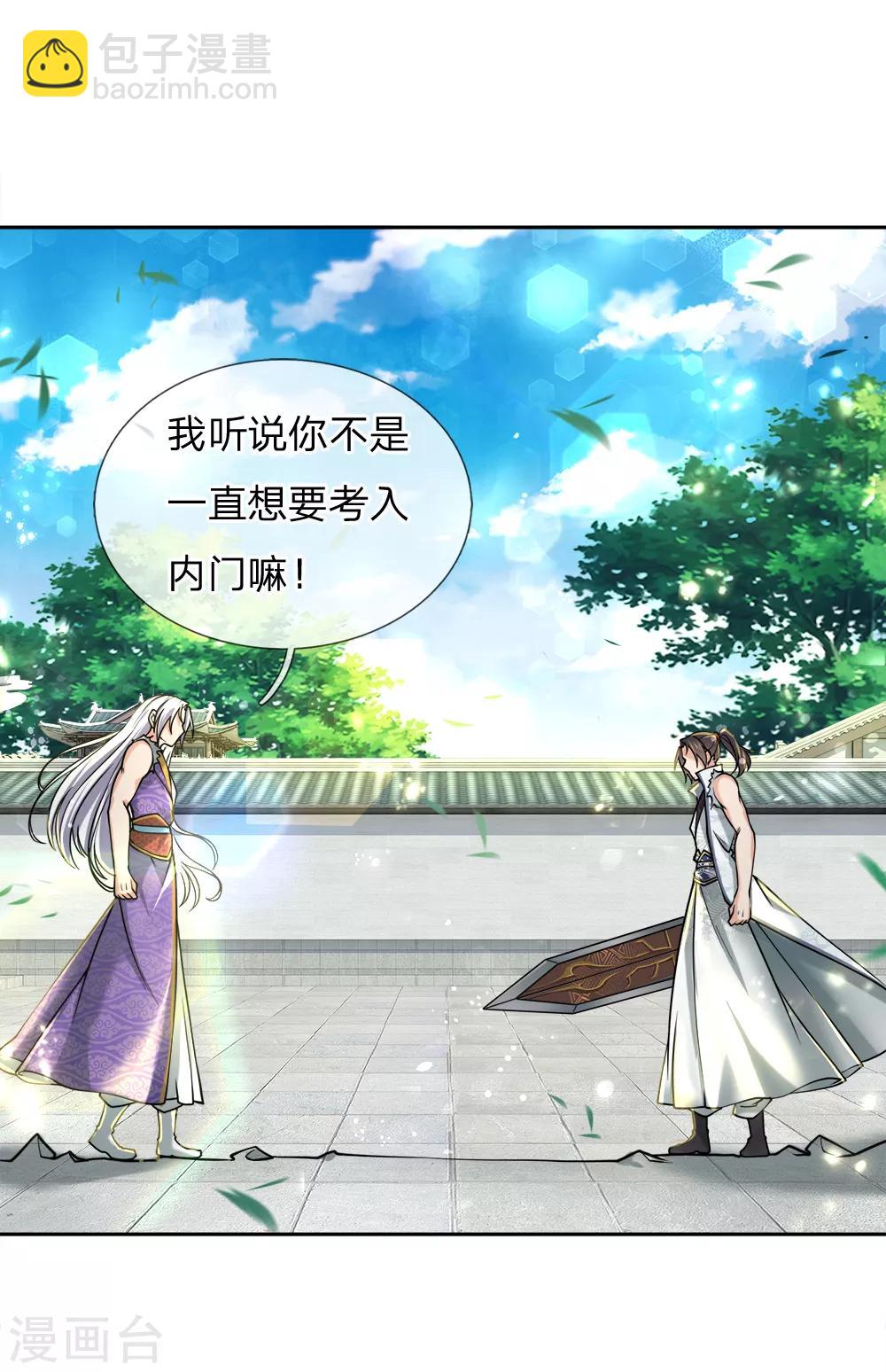 第56话 气煞老夫15