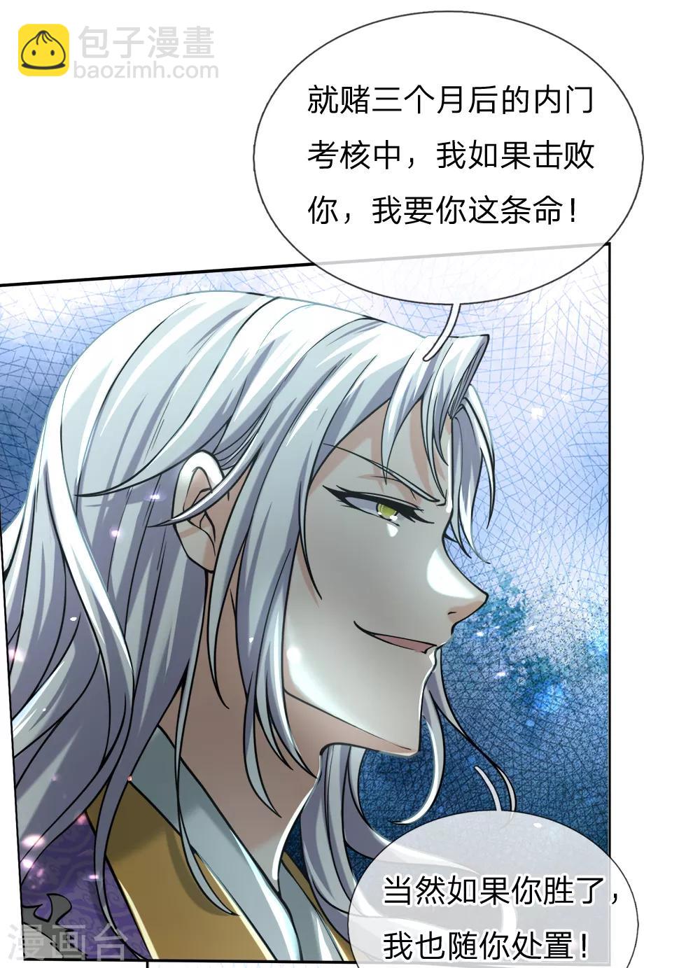 第56话 气煞老夫16