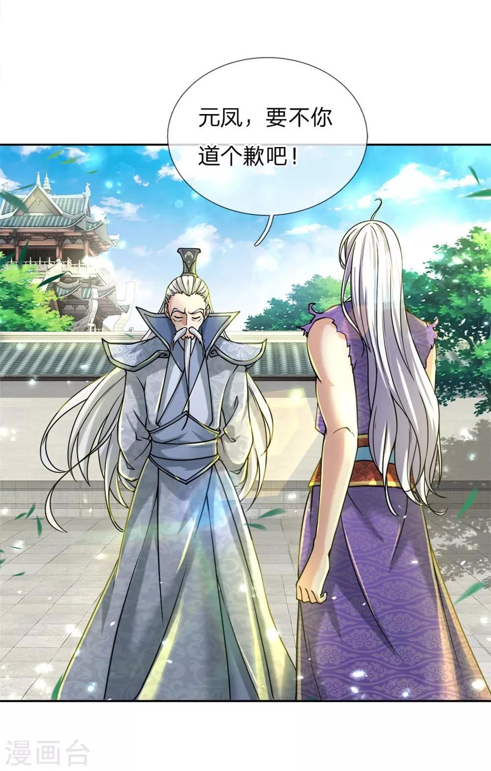 第56话 气煞老夫2