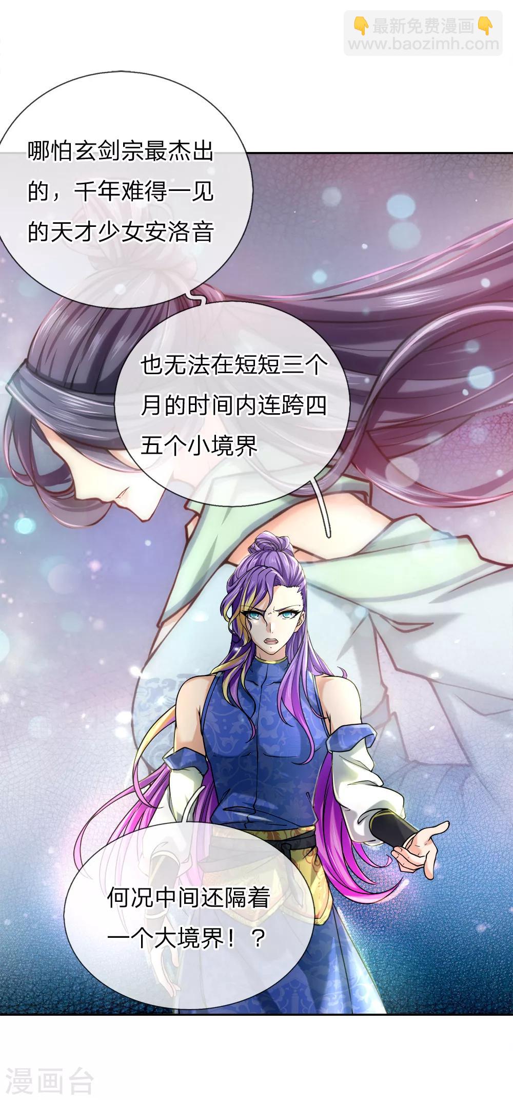 第56话 气煞老夫20