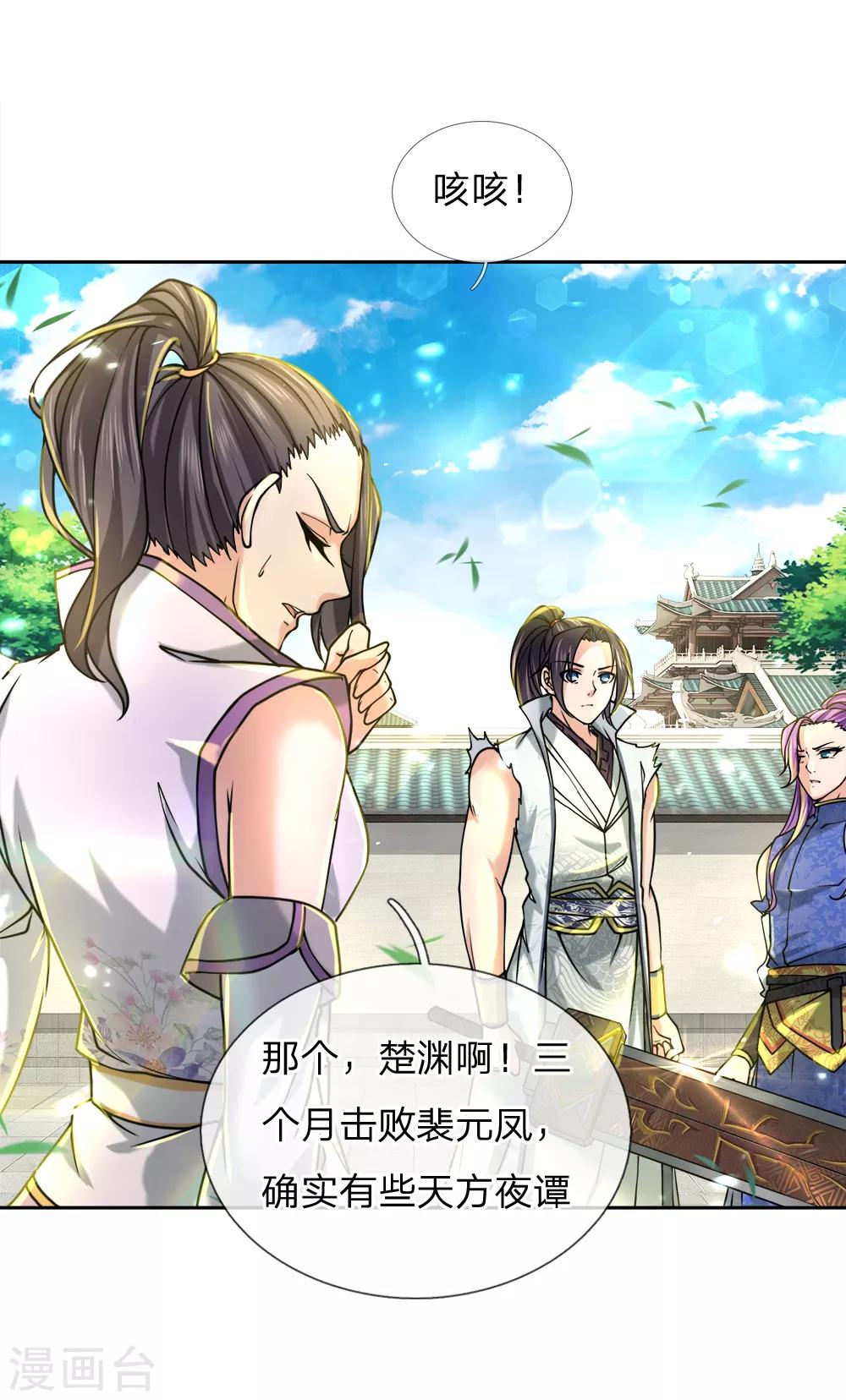第56话 气煞老夫21