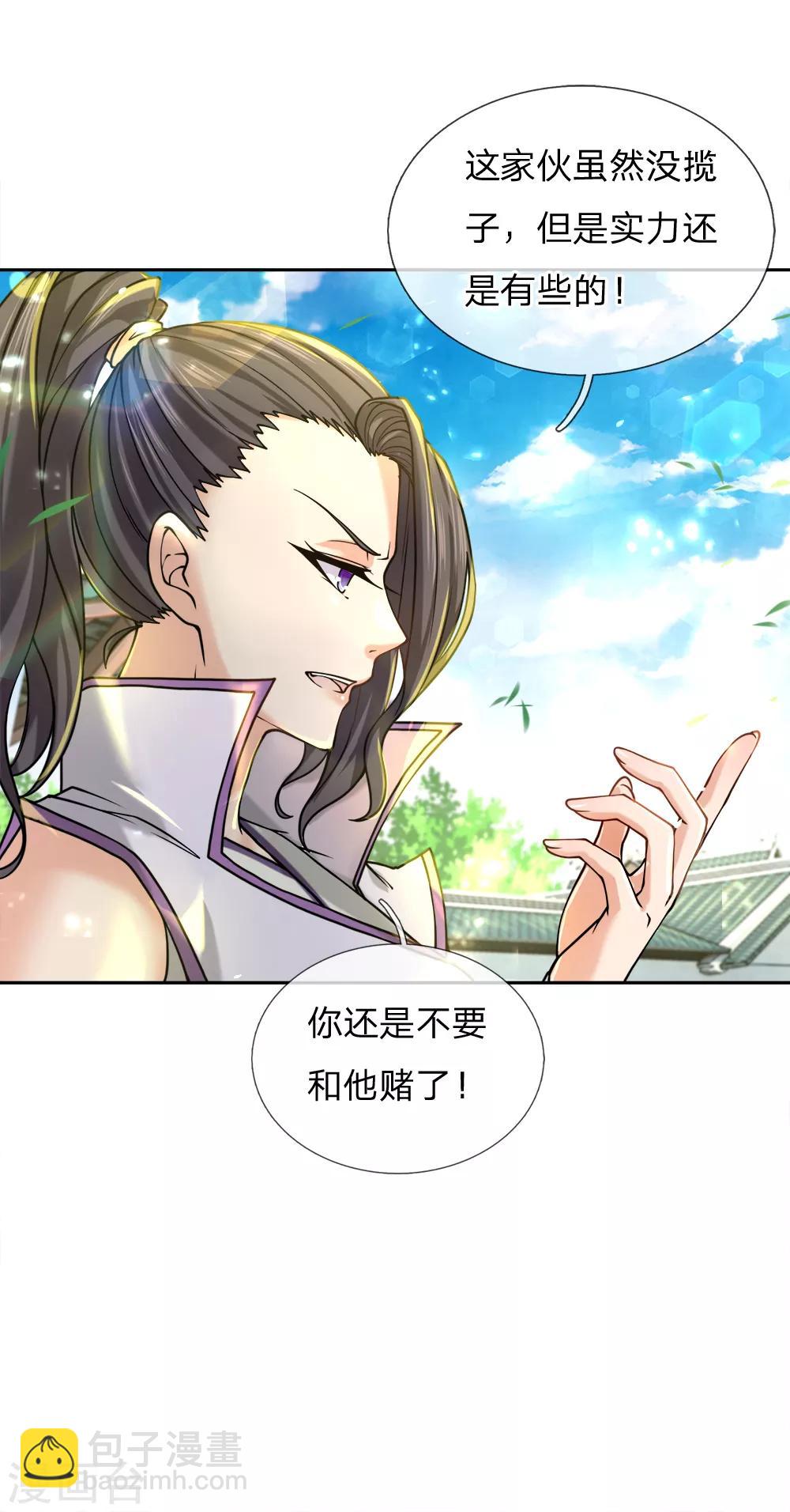 第56话 气煞老夫22