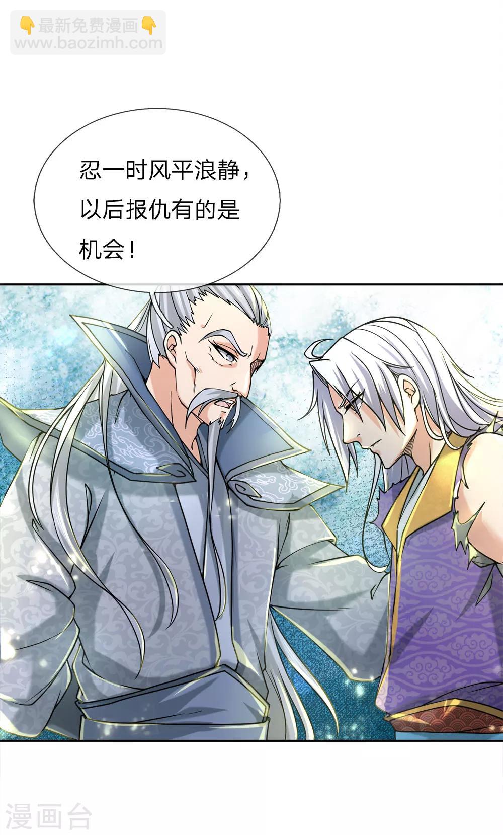 第56话 气煞老夫3