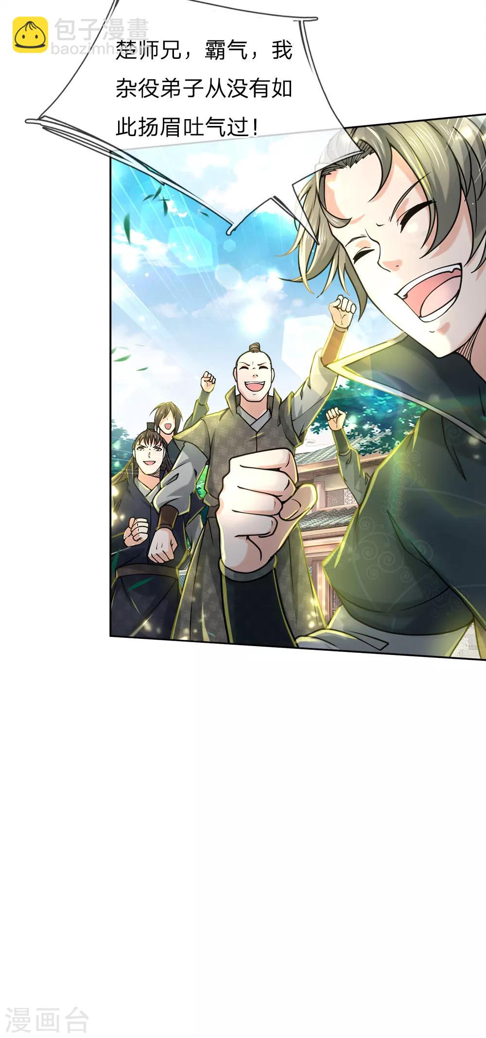 第56话 气煞老夫8