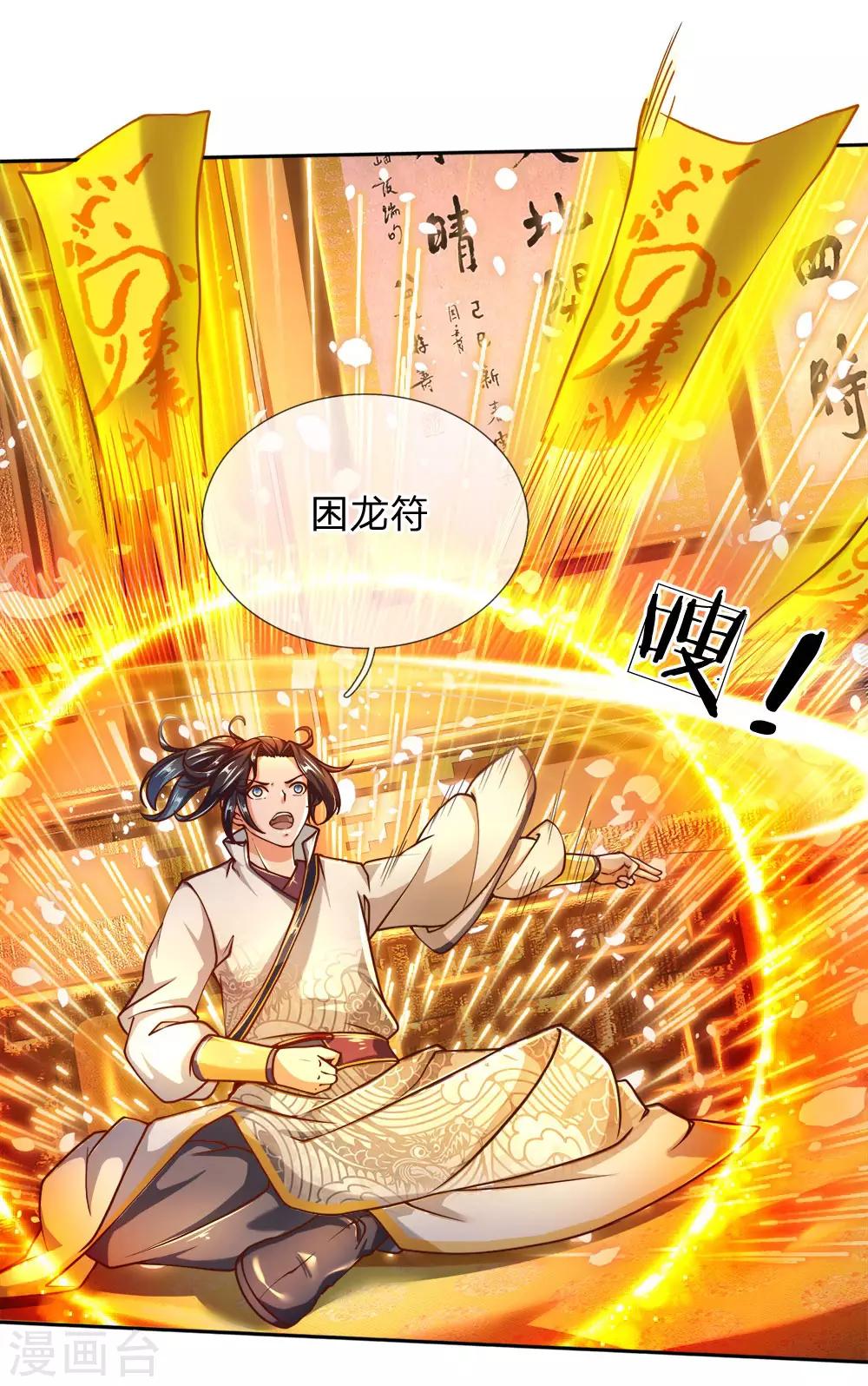第64话 误打误撞1