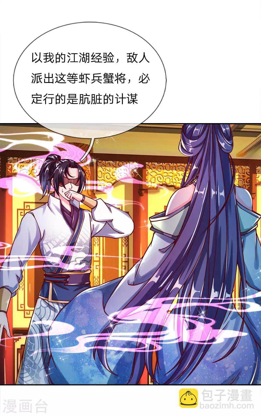 第64话 误打误撞23