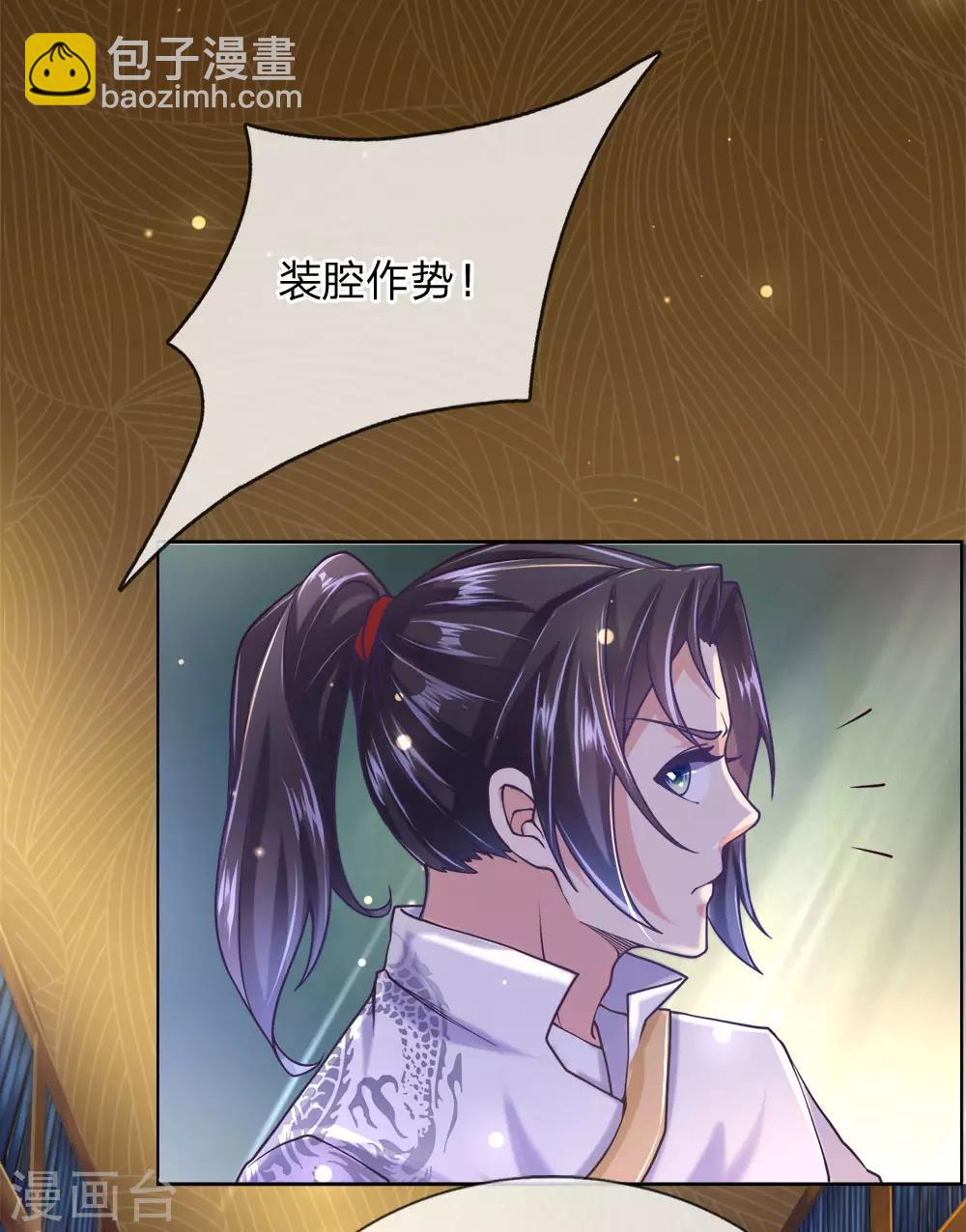 第68话 孙玉莹的嘲讽12