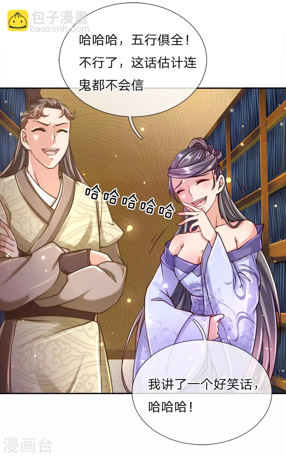 第68话 孙玉莹的嘲讽15