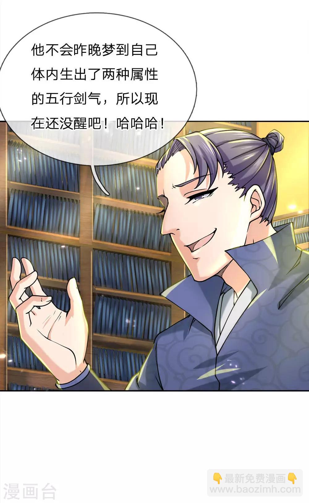 第68话 孙玉莹的嘲讽3
