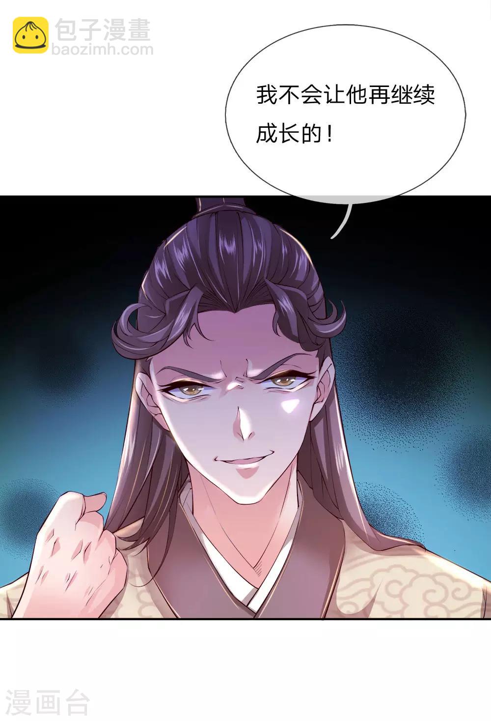 第69话 掌握两属性本命剑气12