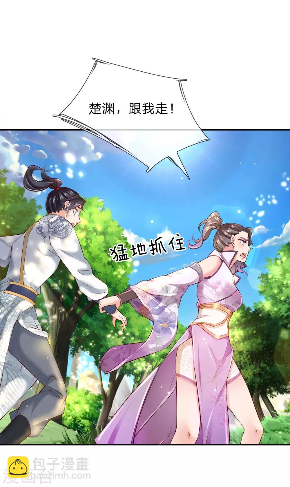 第70话 灵剑派3