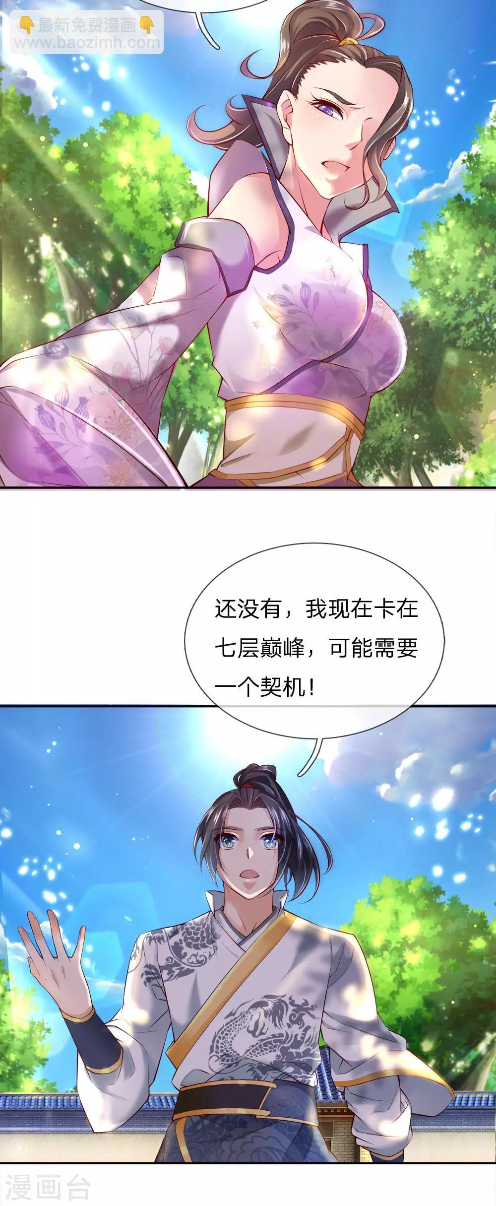 第70话 灵剑派5