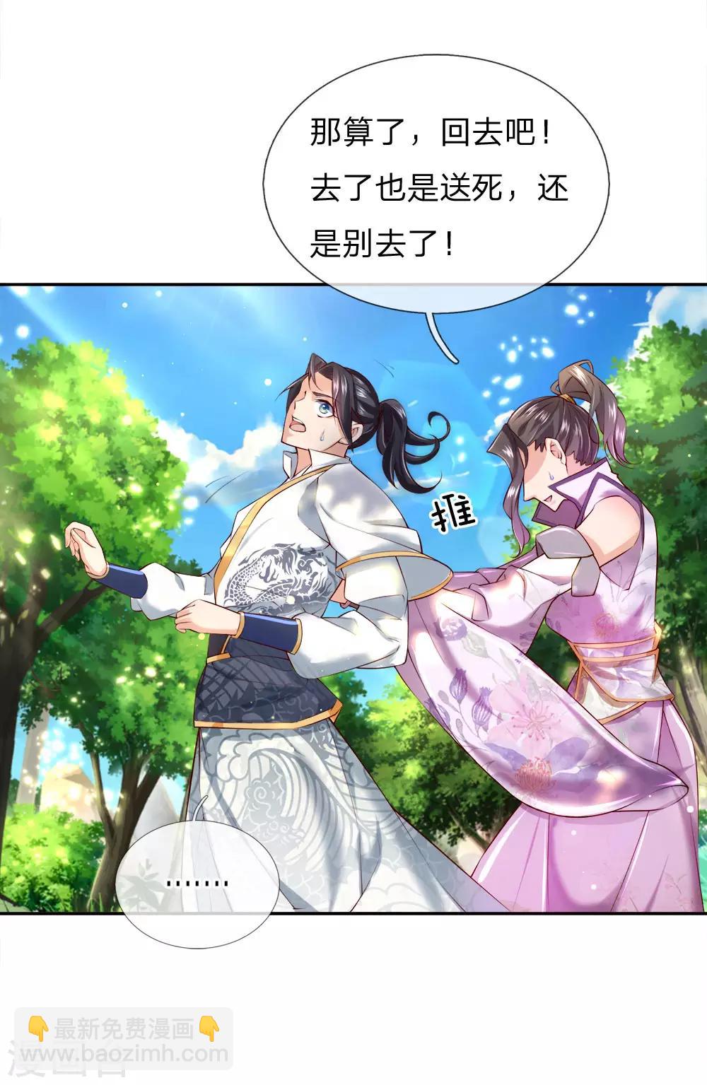 第70话 灵剑派6