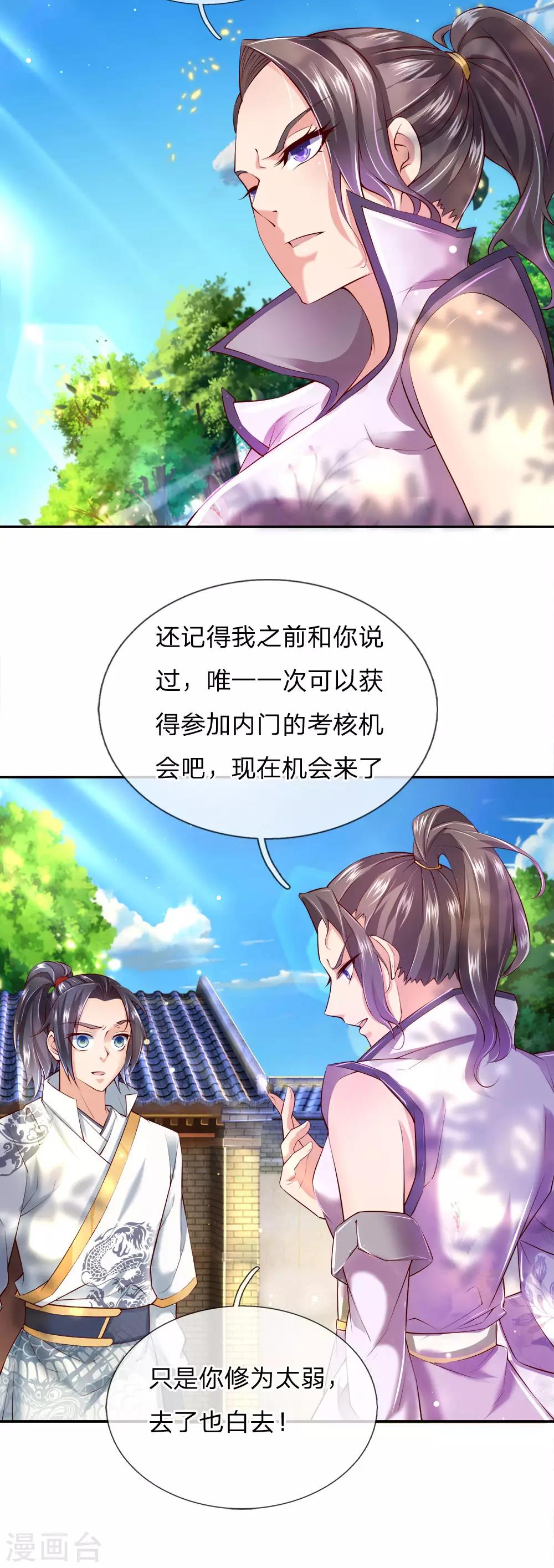 第70话 灵剑派8