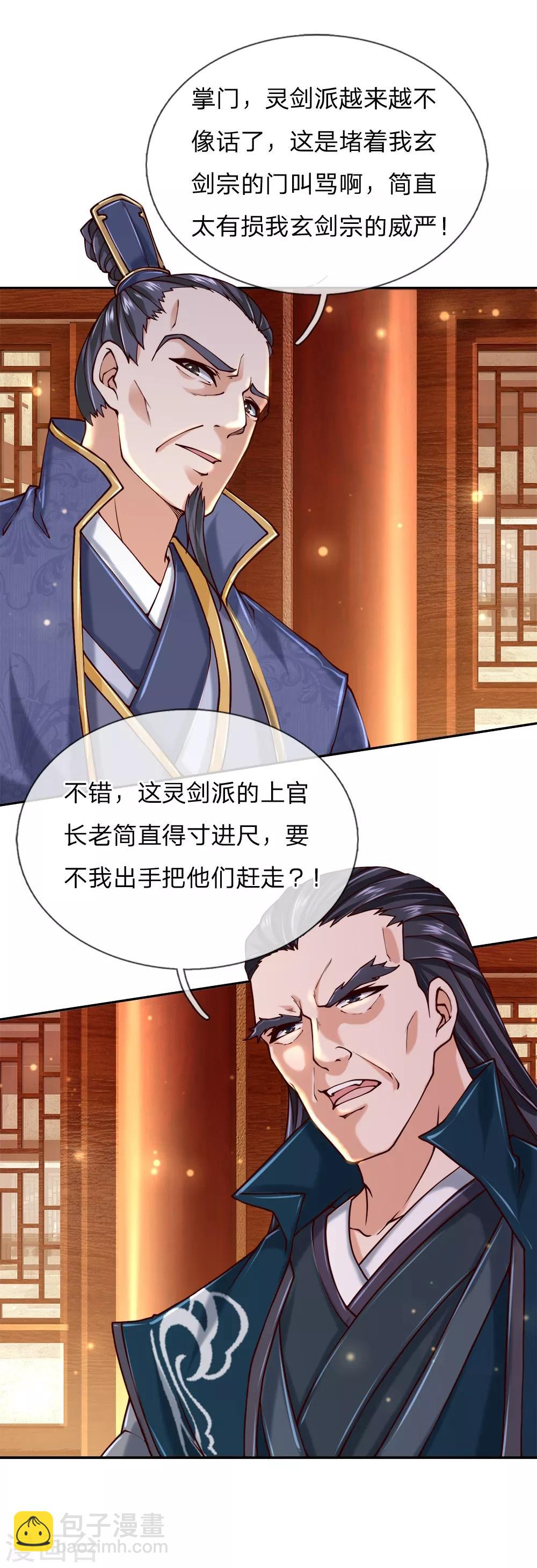 第72话 白武城1