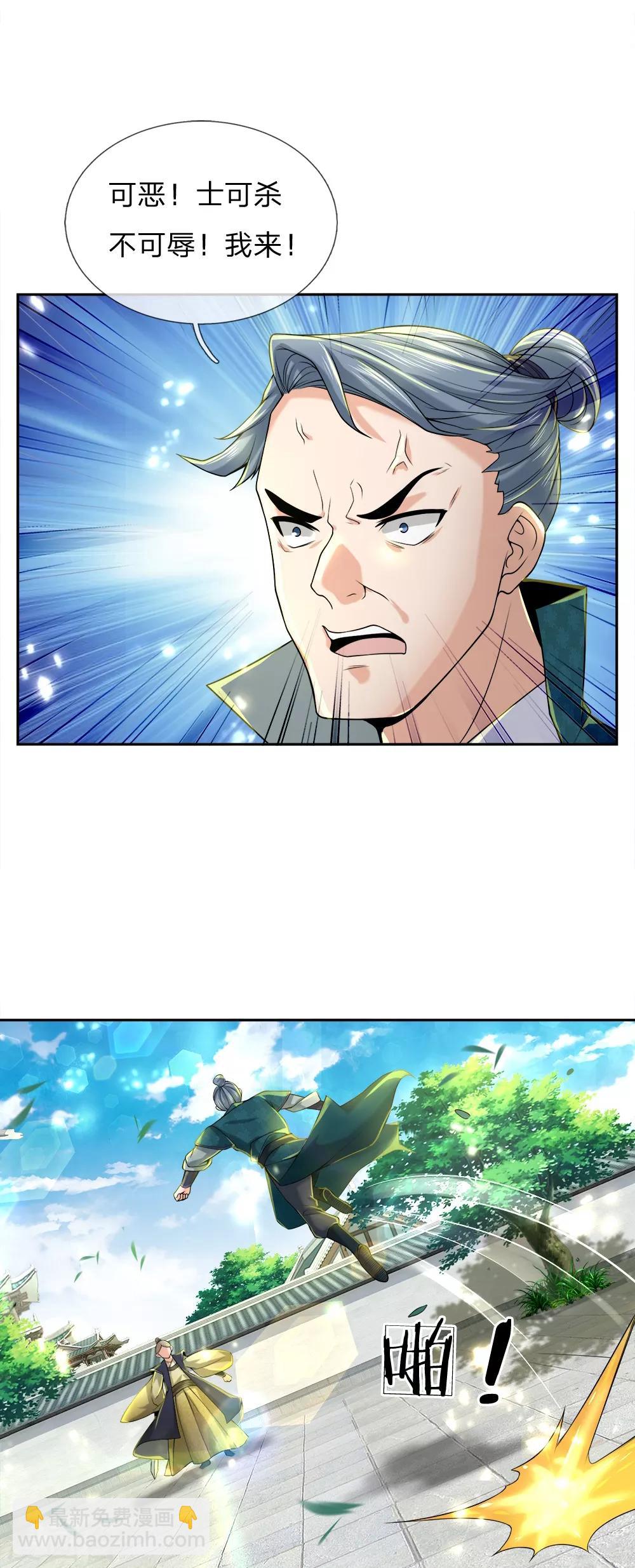 第72话 白武城10