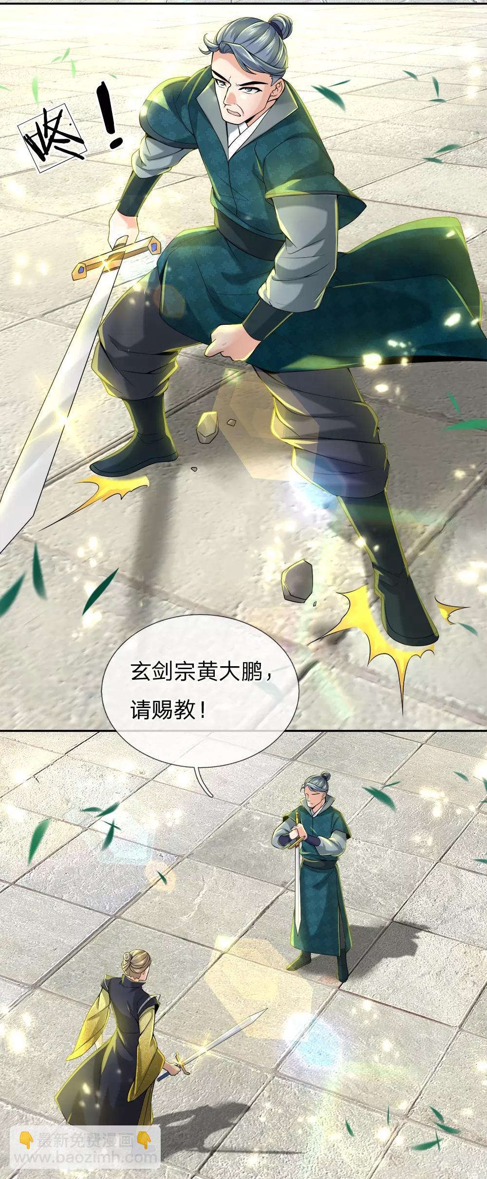 第72话 白武城11
