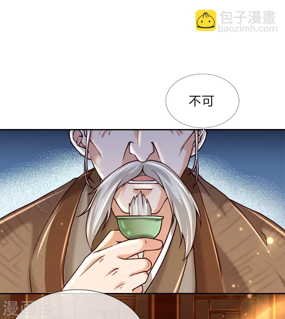 第72话 白武城2