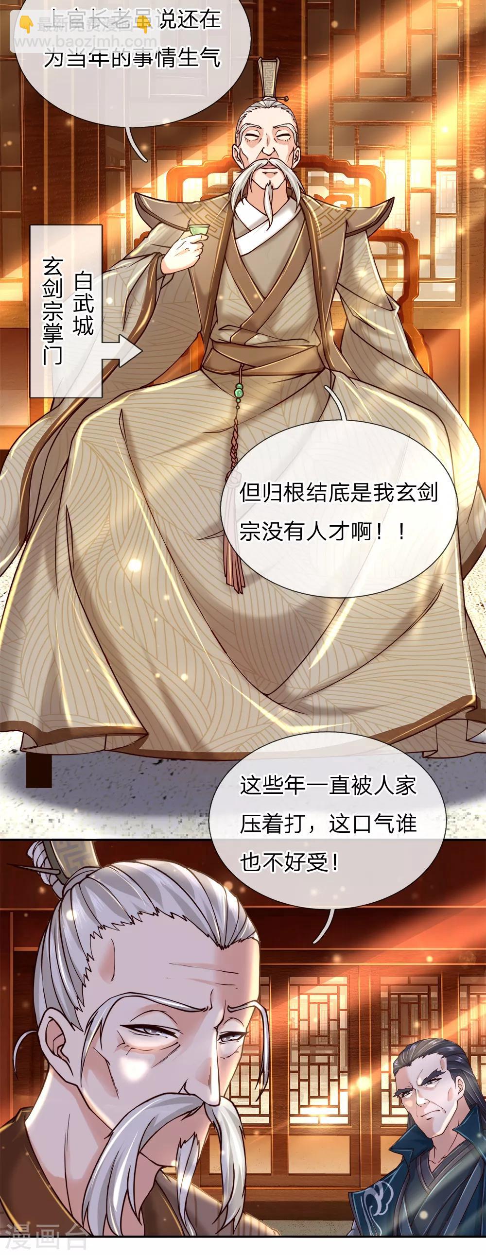 第72话 白武城3