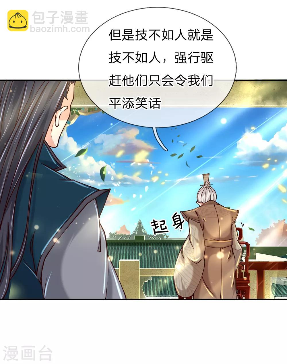 第72话 白武城4