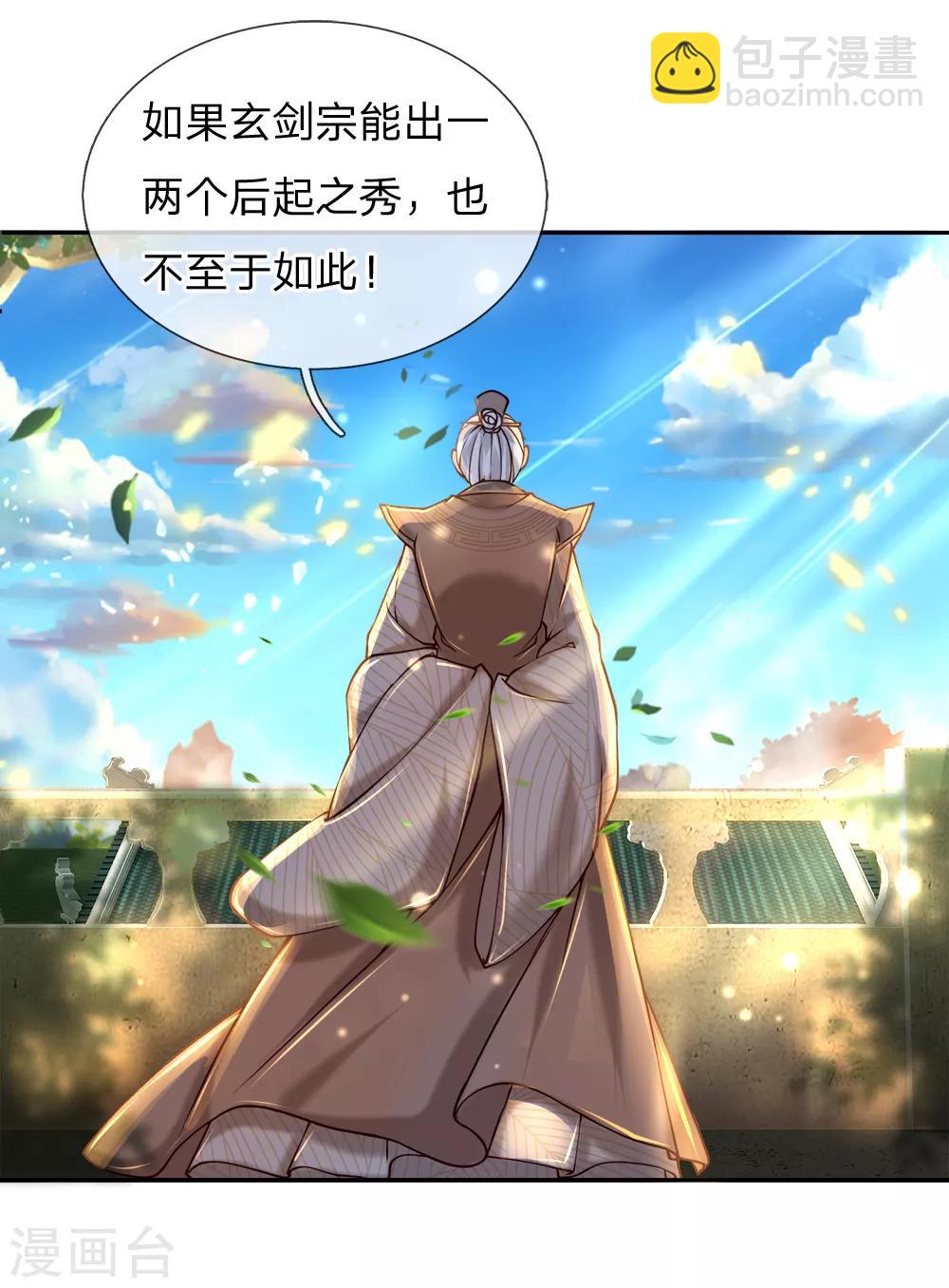 第72话 白武城5