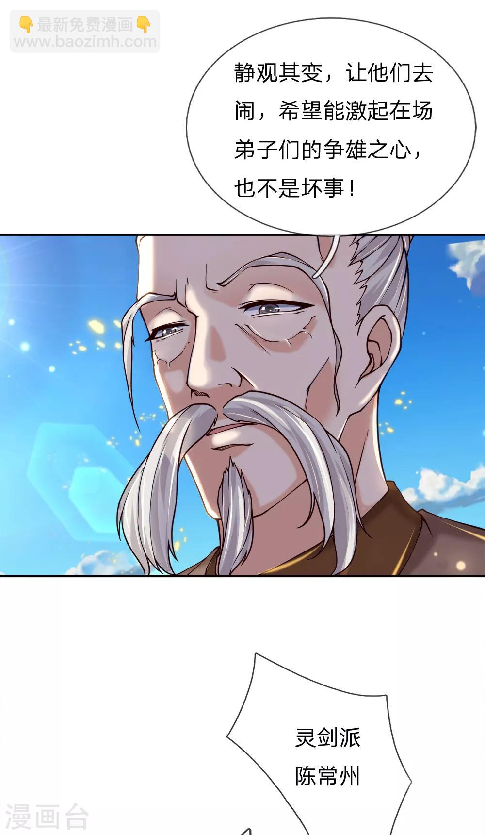 第72话 白武城6