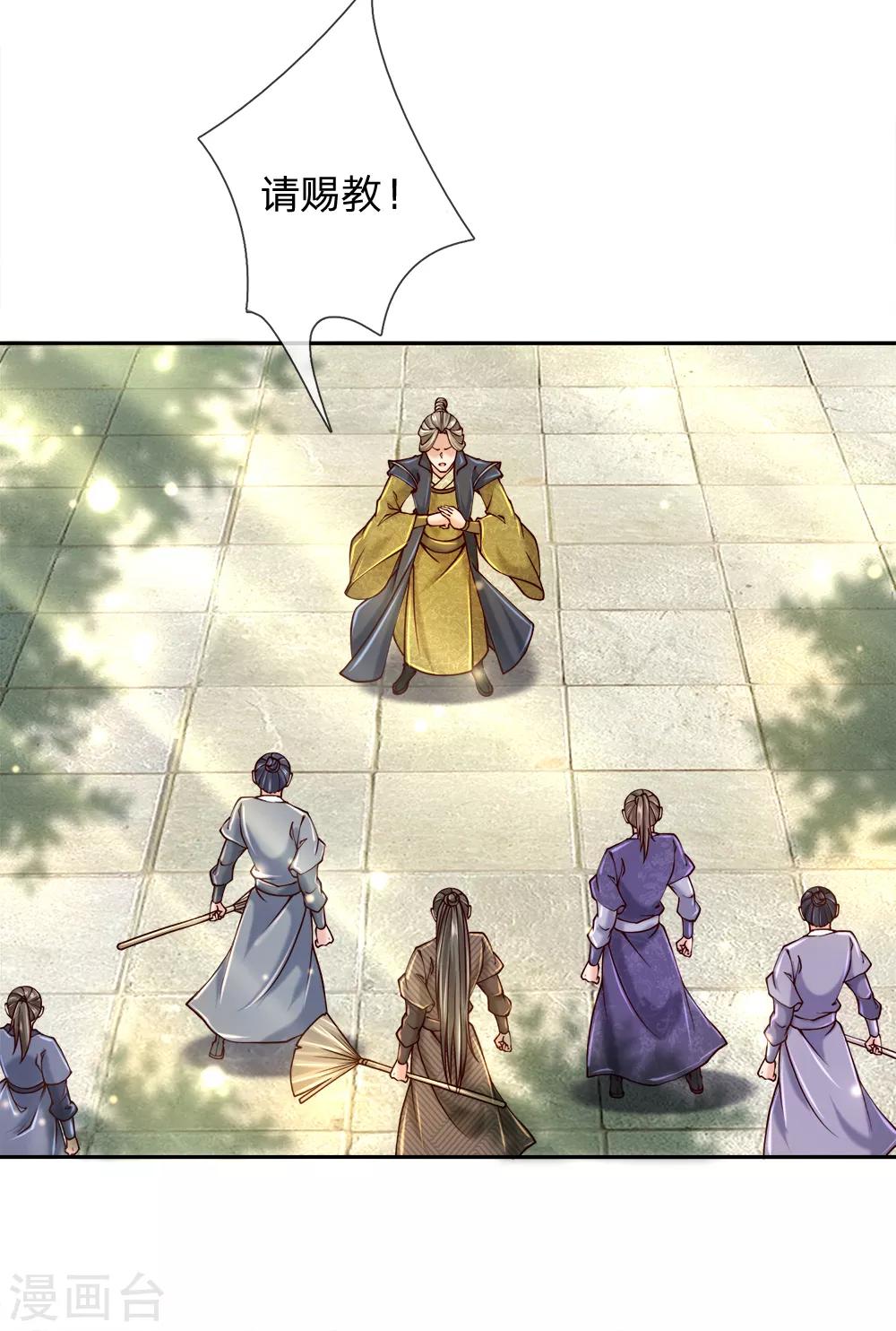 第72话 白武城8
