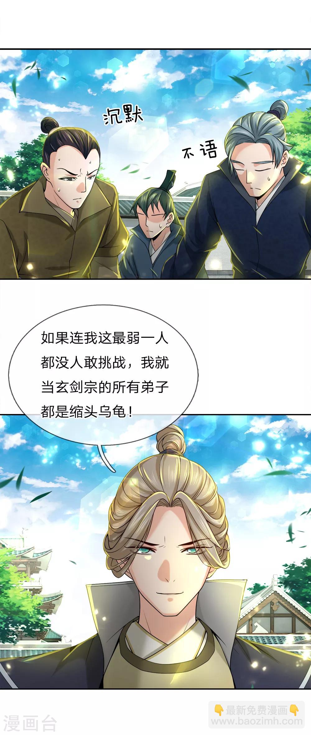 第72话 白武城9