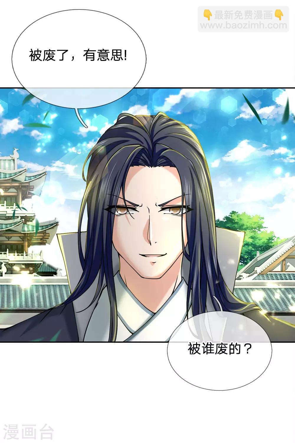 第73话 被废了，有意思10