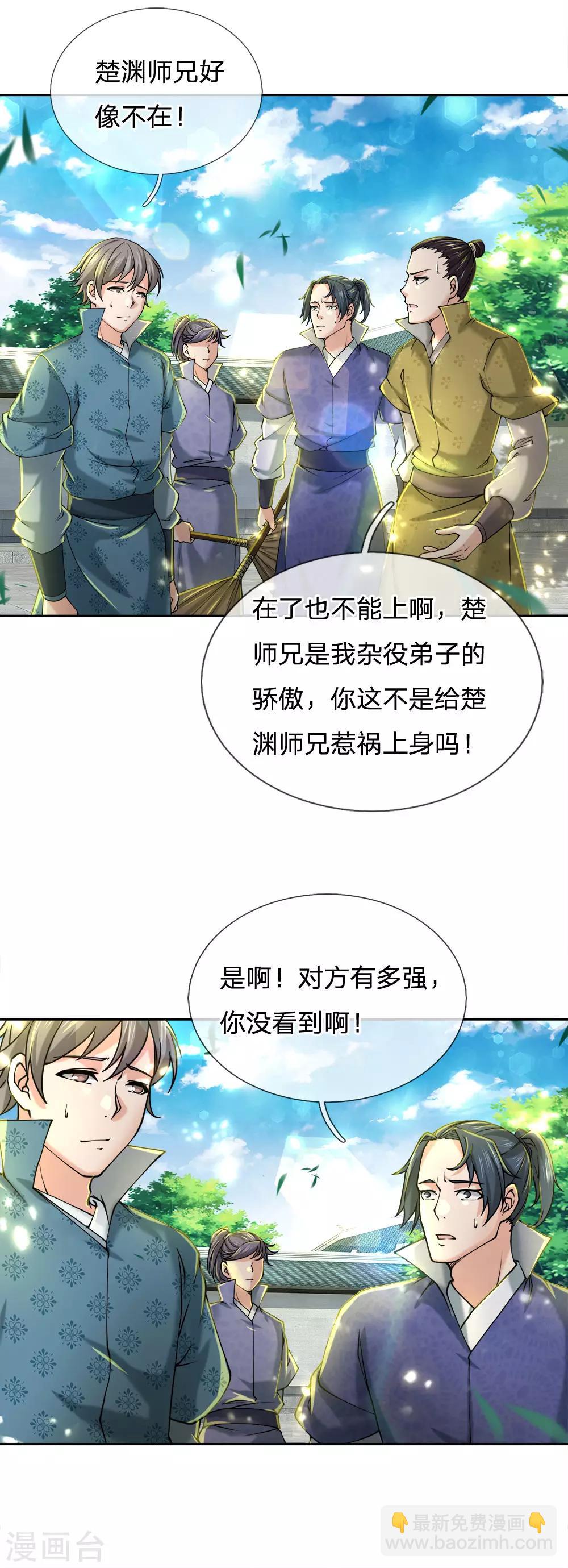 第73话 被废了，有意思11