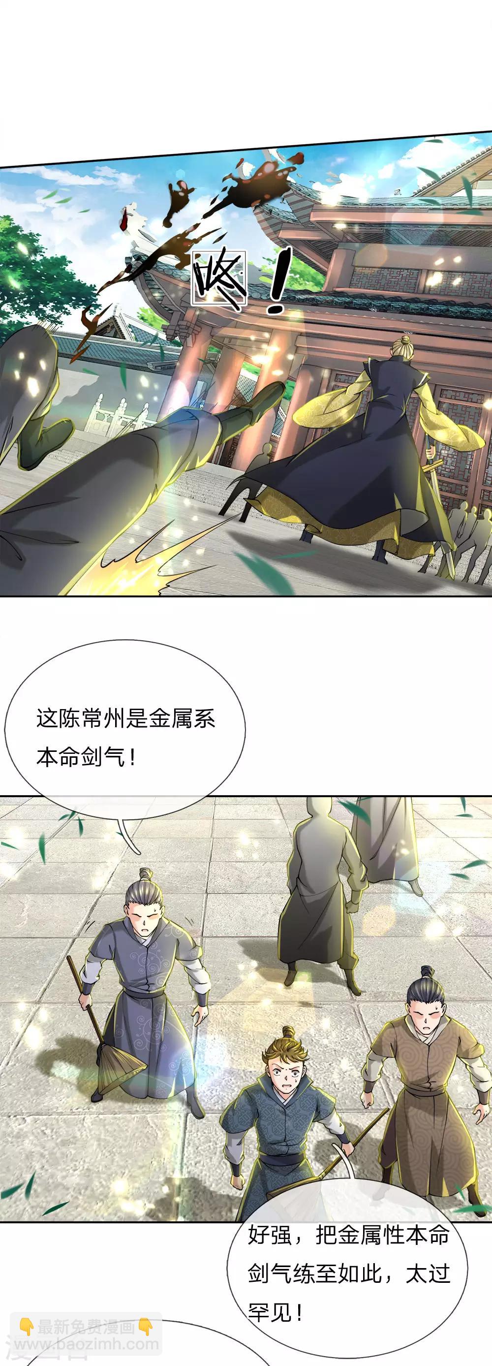 第73话 被废了，有意思4