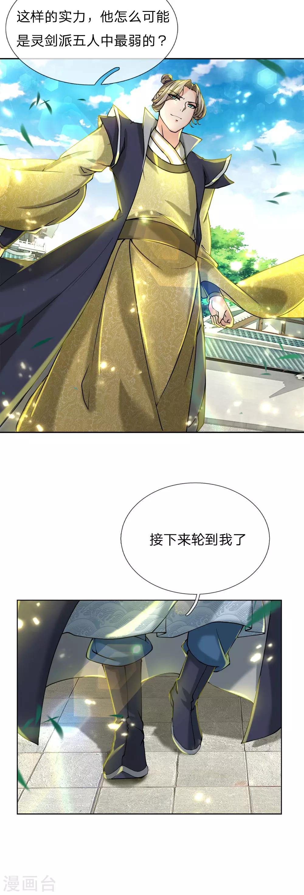 第73话 被废了，有意思5