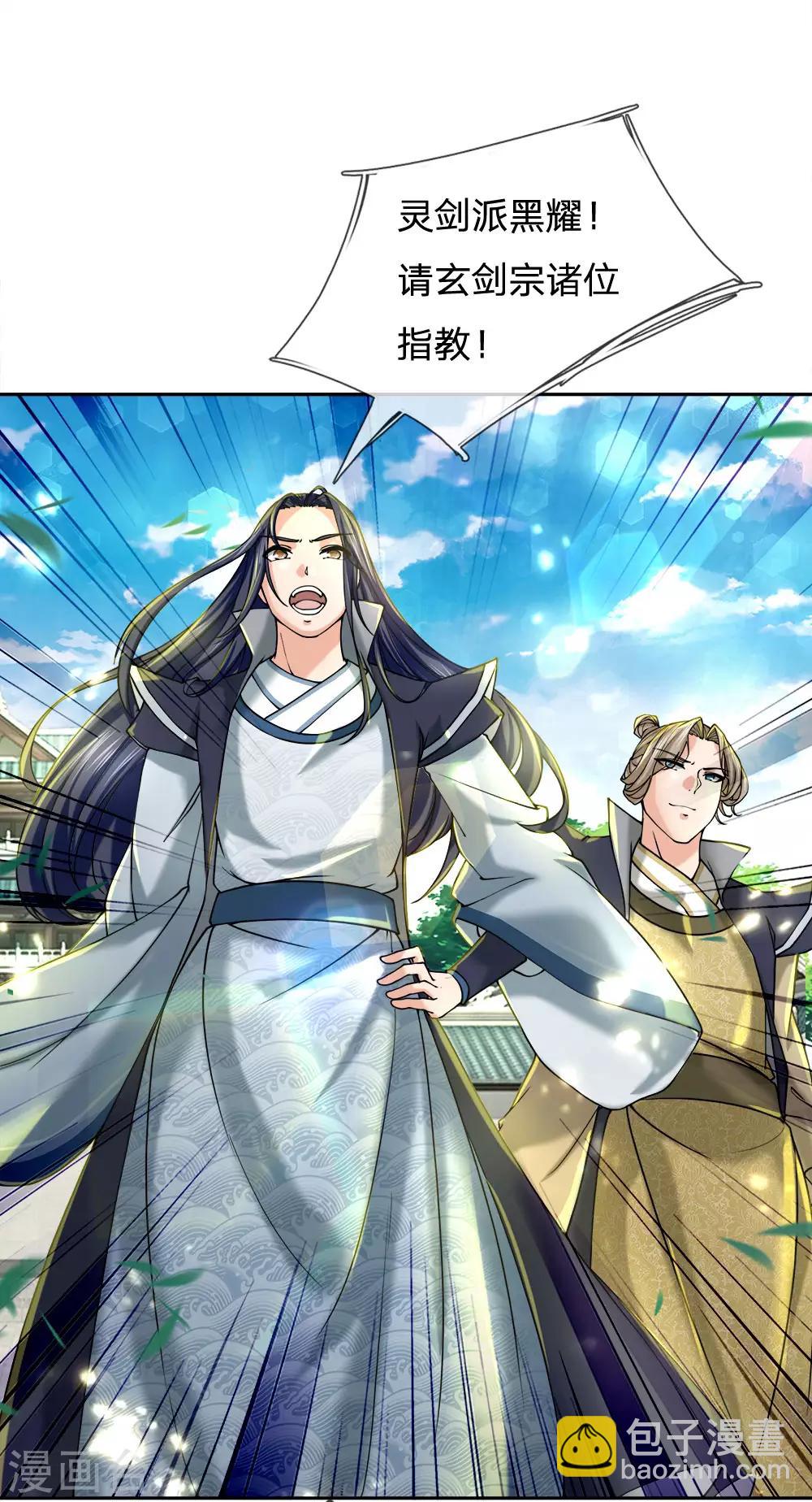 第73话 被废了，有意思6