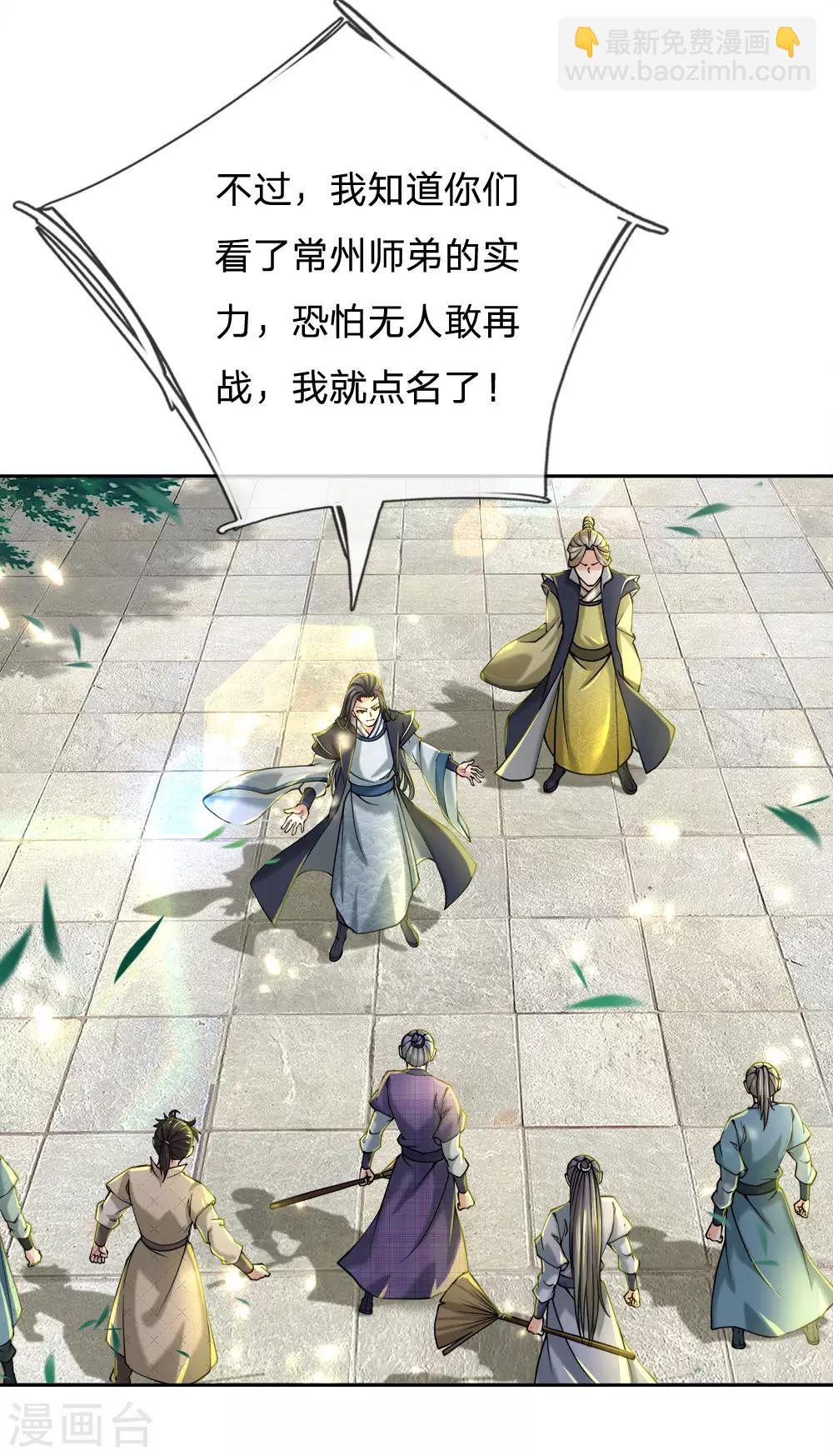 第73话 被废了，有意思7