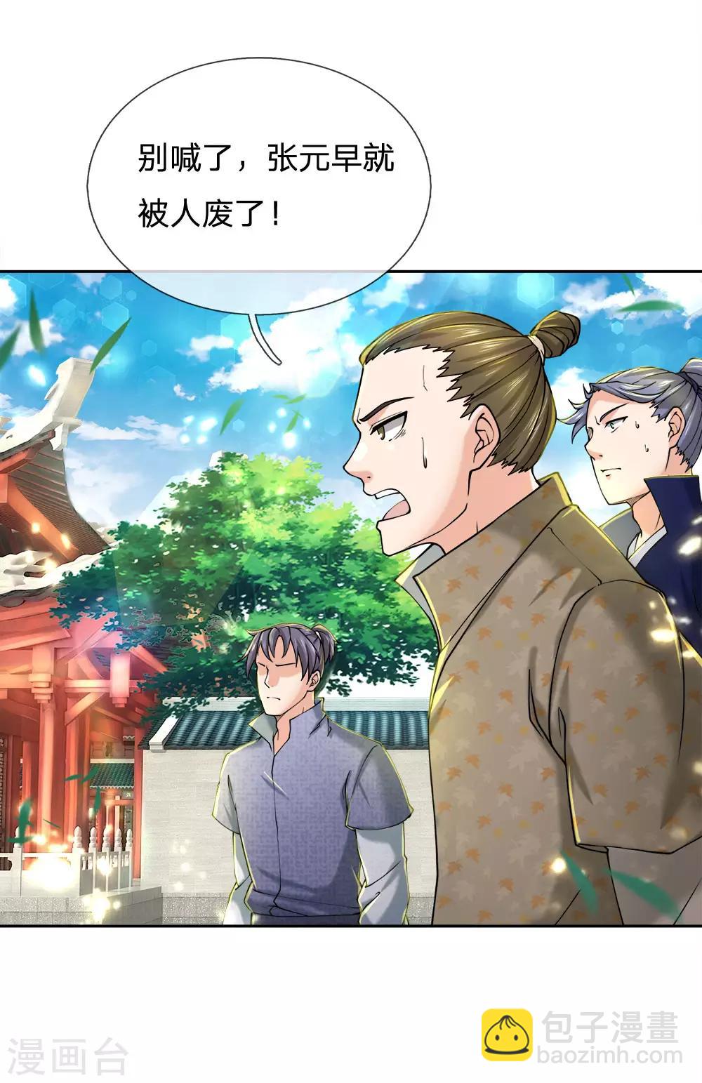 第73话 被废了，有意思9