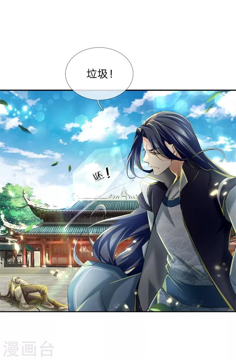 第77话 垃圾货色14
