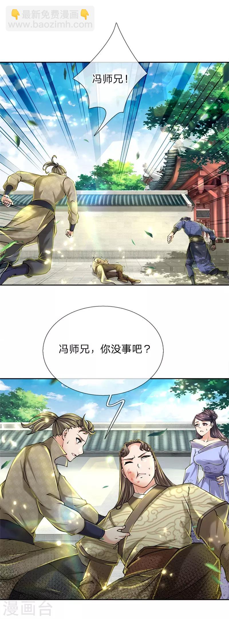 第77话 垃圾货色3