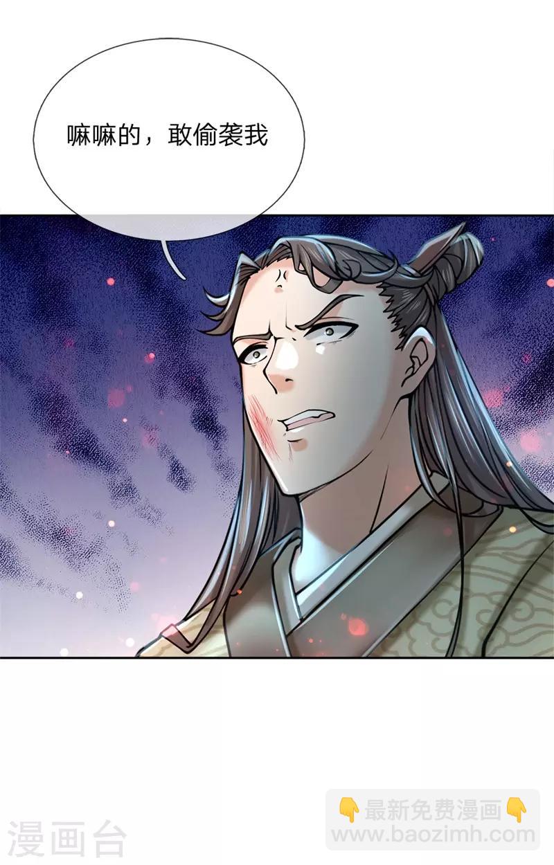 第77话 垃圾货色5