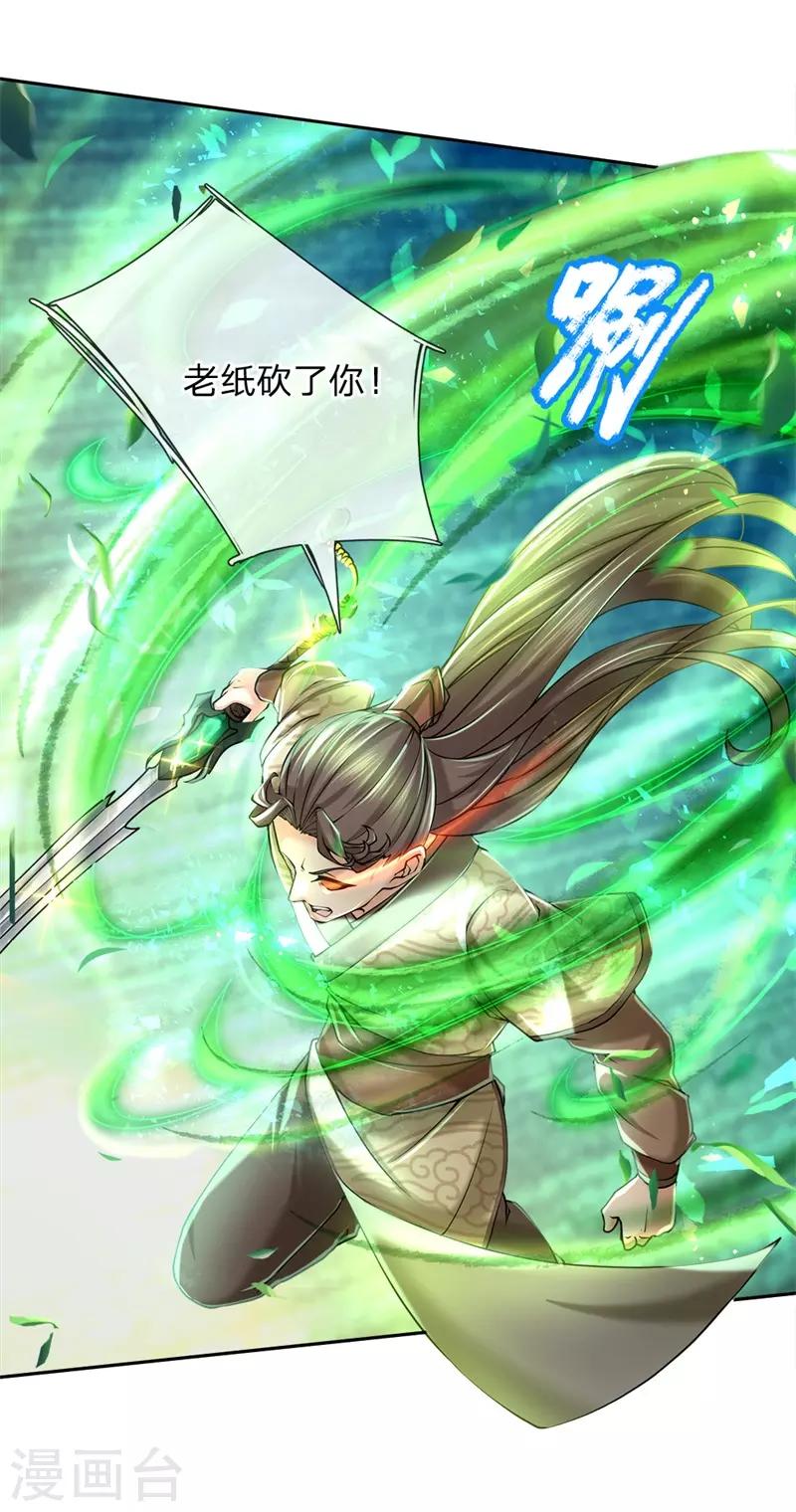 第77话 垃圾货色6