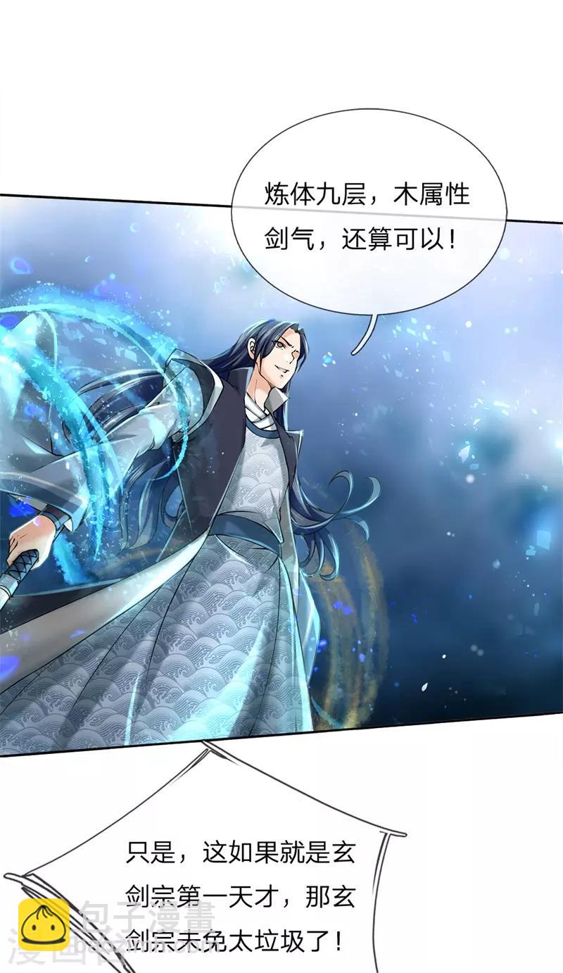 第77话 垃圾货色7