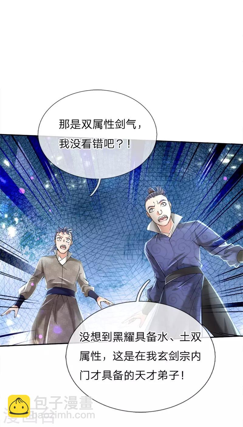 第77话 垃圾货色9