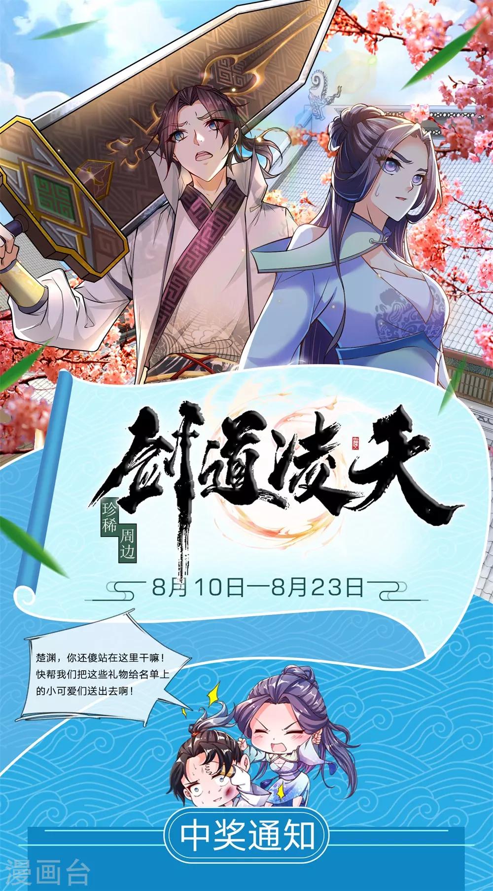 8月打call中奖名单0