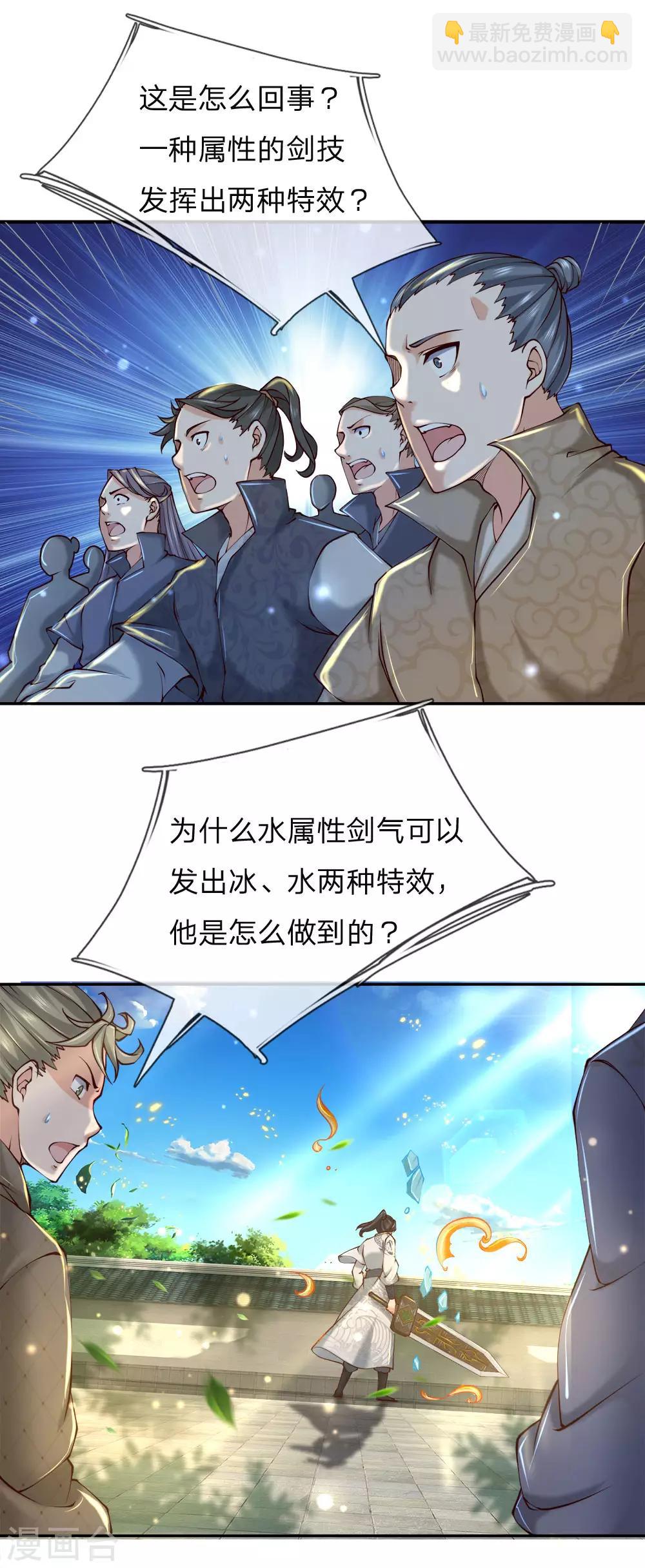 第81话 突破炼体八层11